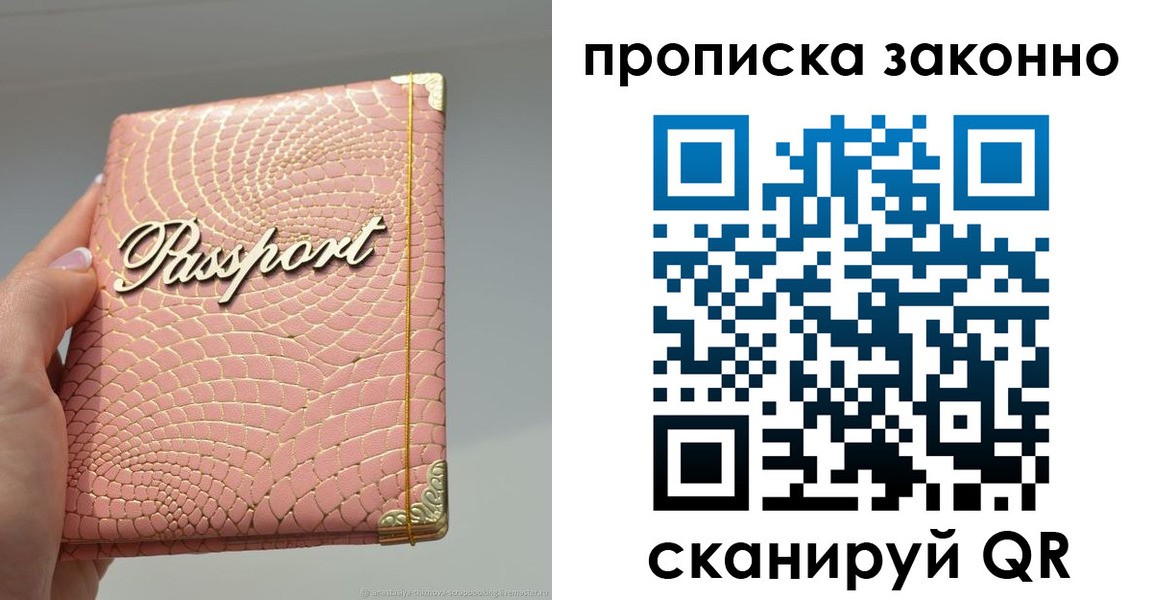 временная регистрация в квартире в Вятских Полянах