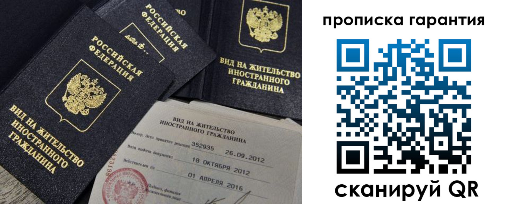 прописка паспорт в Вятских Полянах