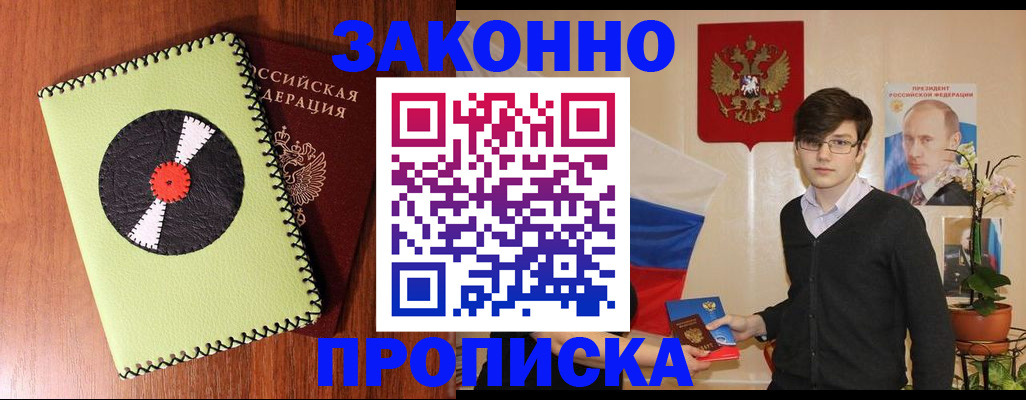 прописка регистрация в Вятских Полянах