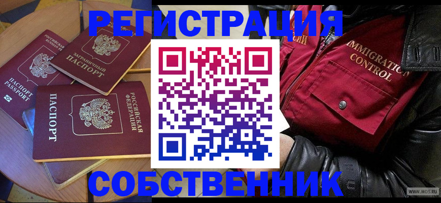 временная регистрация недорого в Вятских Полянах