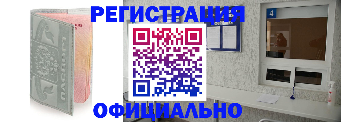 прописка иностранных граждан в Вятских Полянах