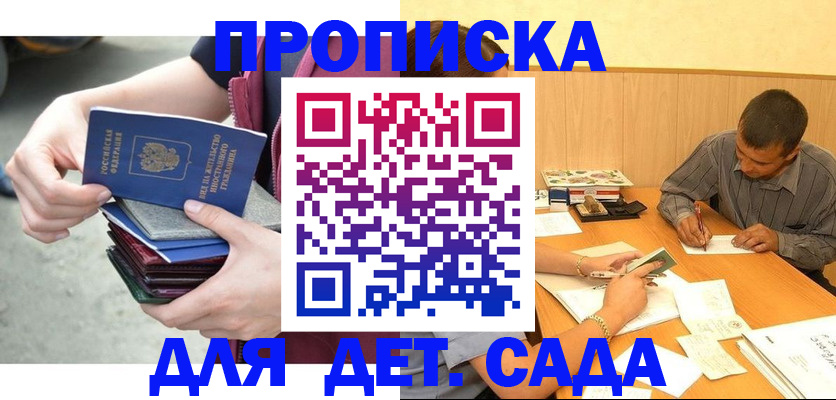 временная регистрация законно в Вятских Полянах